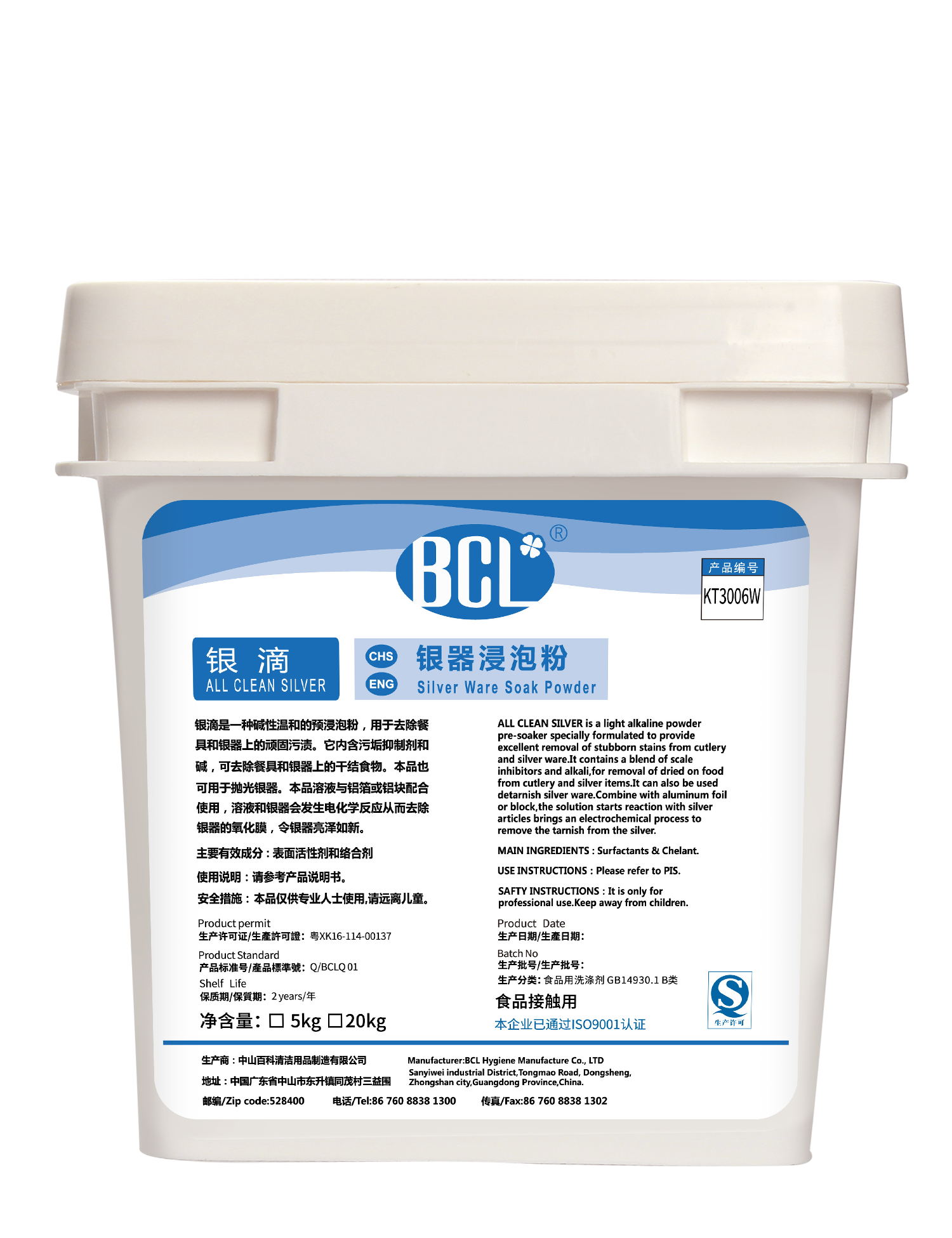 銀滴-銀器（qì）浸泡粉2