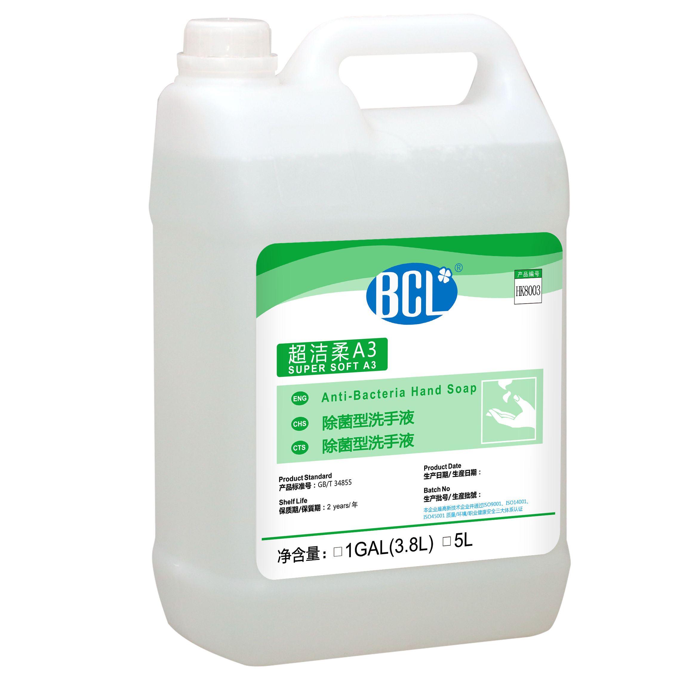 超潔柔A3-除菌型洗手液2