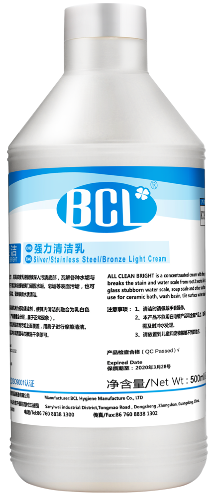銀潔-強力清潔乳2