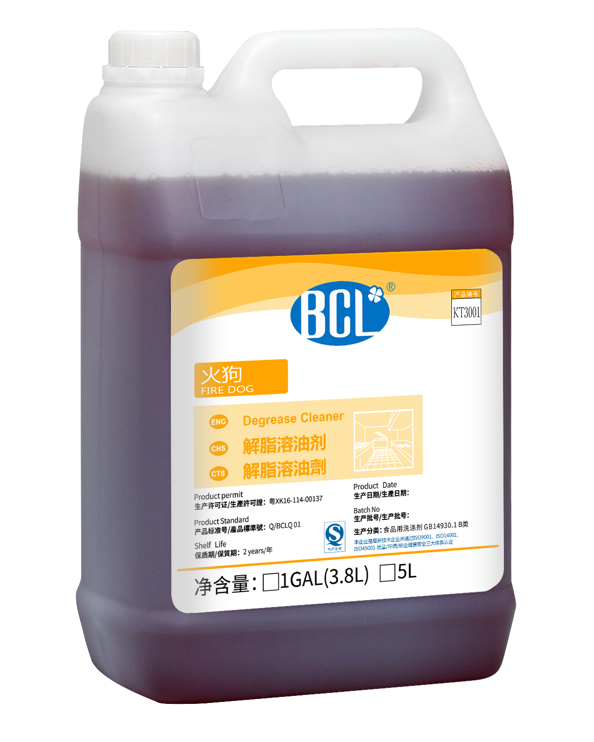 火狗-解脂溶油（yóu）劑2