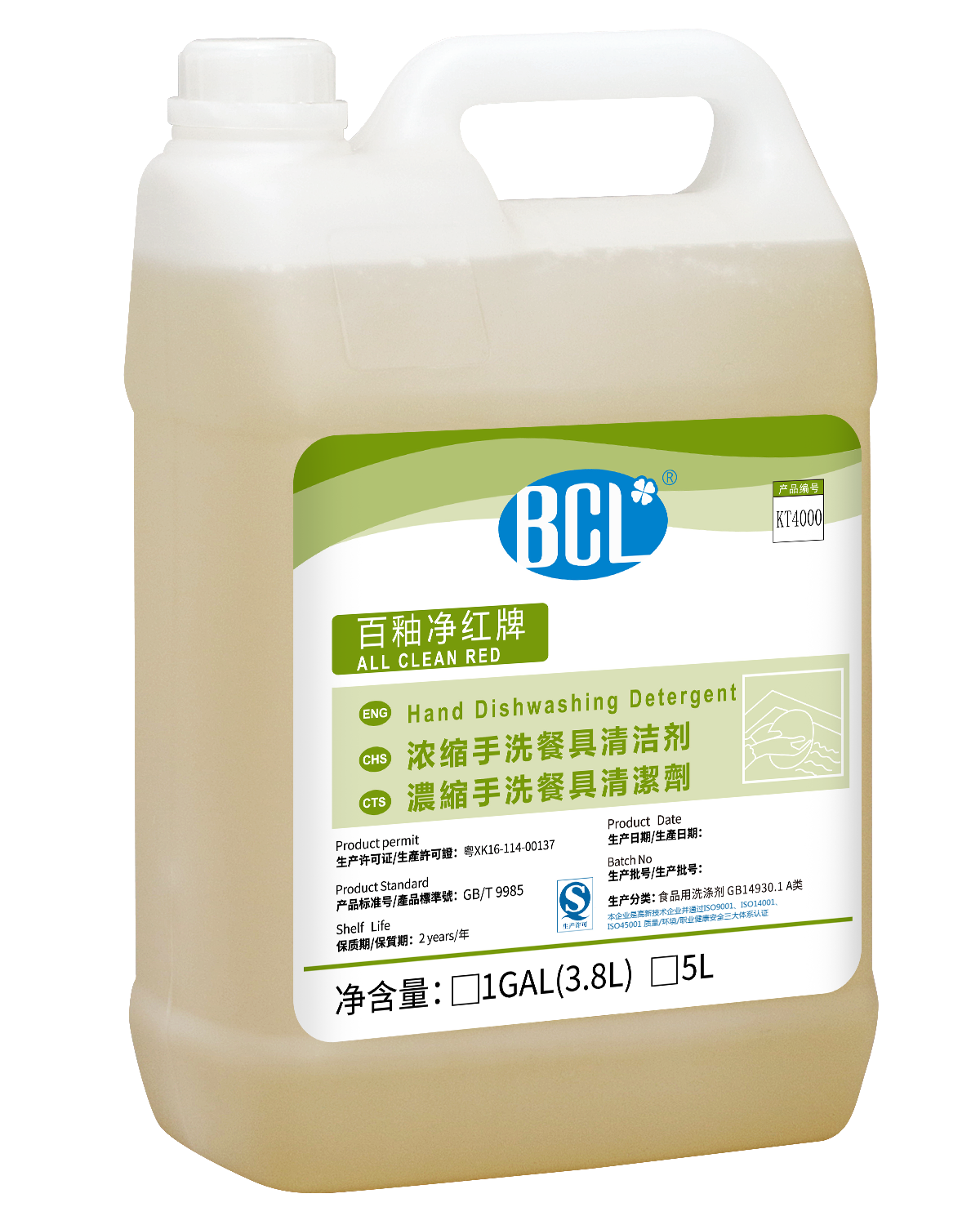 百釉淨紅牌-濃縮手洗餐具清潔劑2