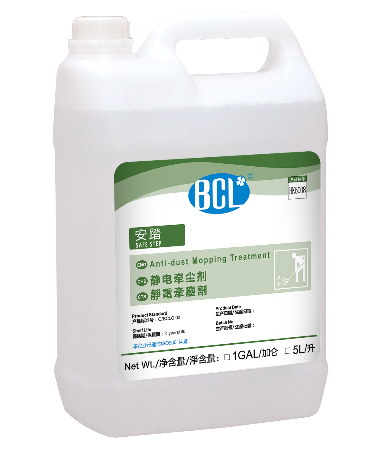 安踏-靜電牽塵劑2