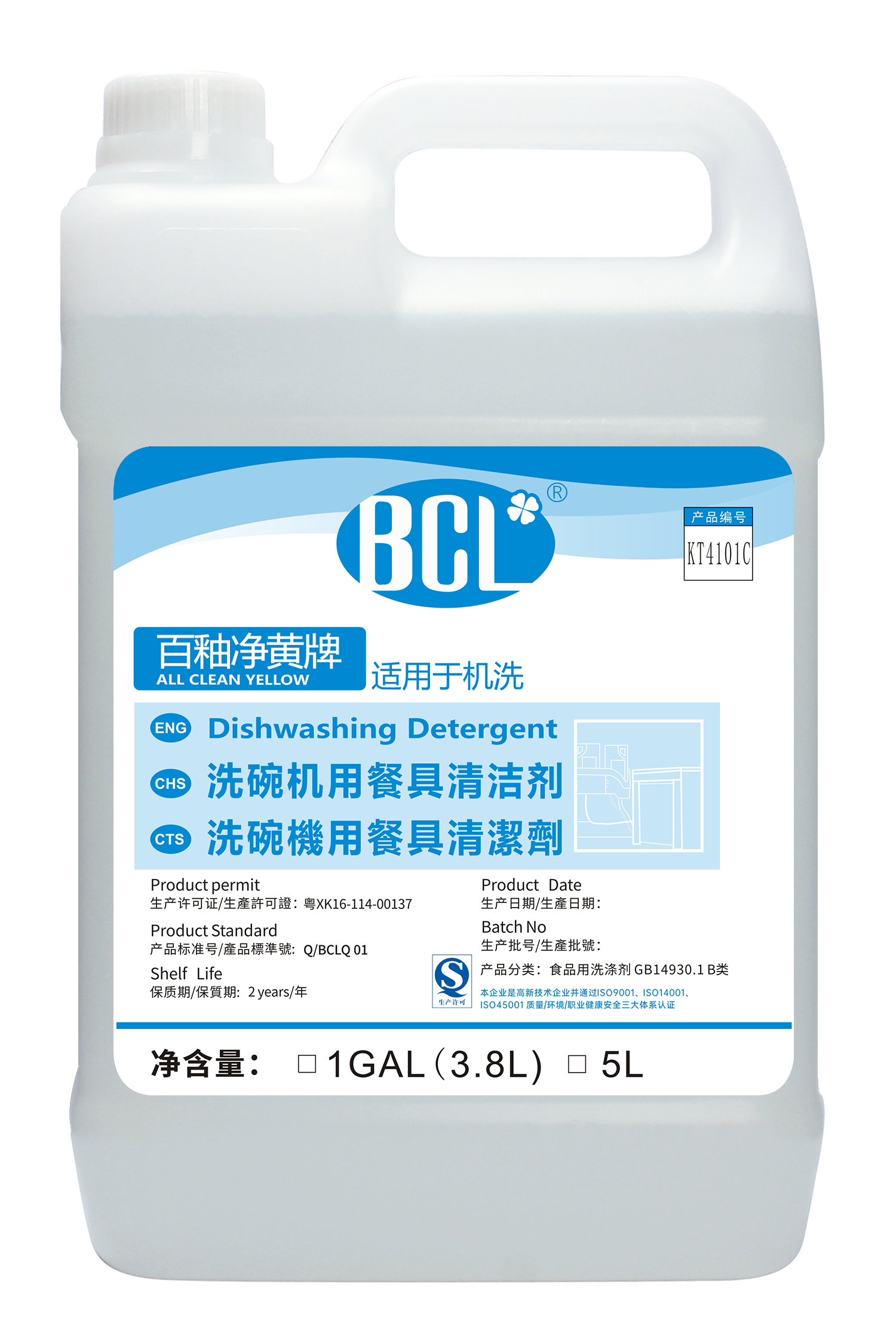 百釉（yòu）淨黃牌-洗碗機用餐具清潔劑2