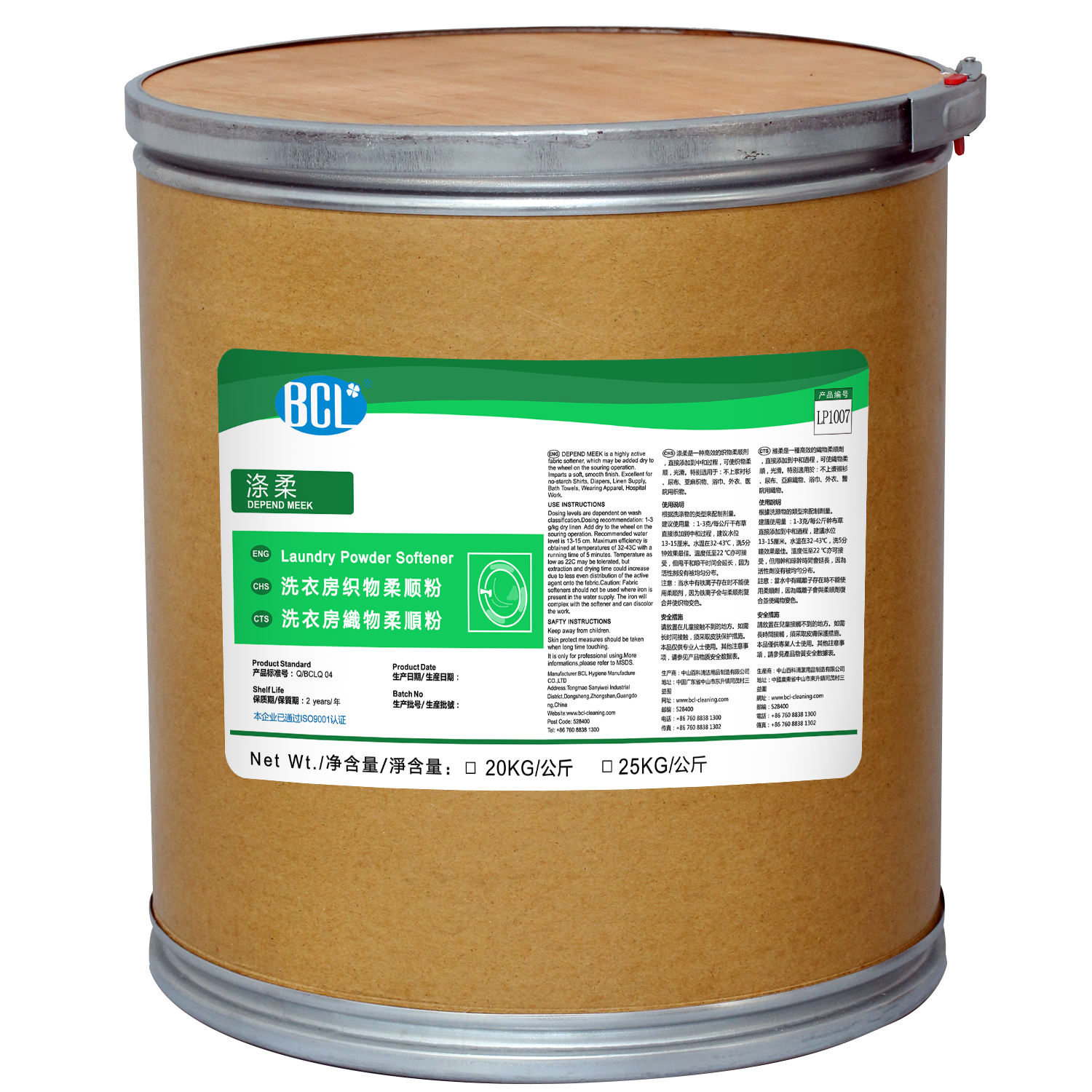 滌柔-織物柔順粉2