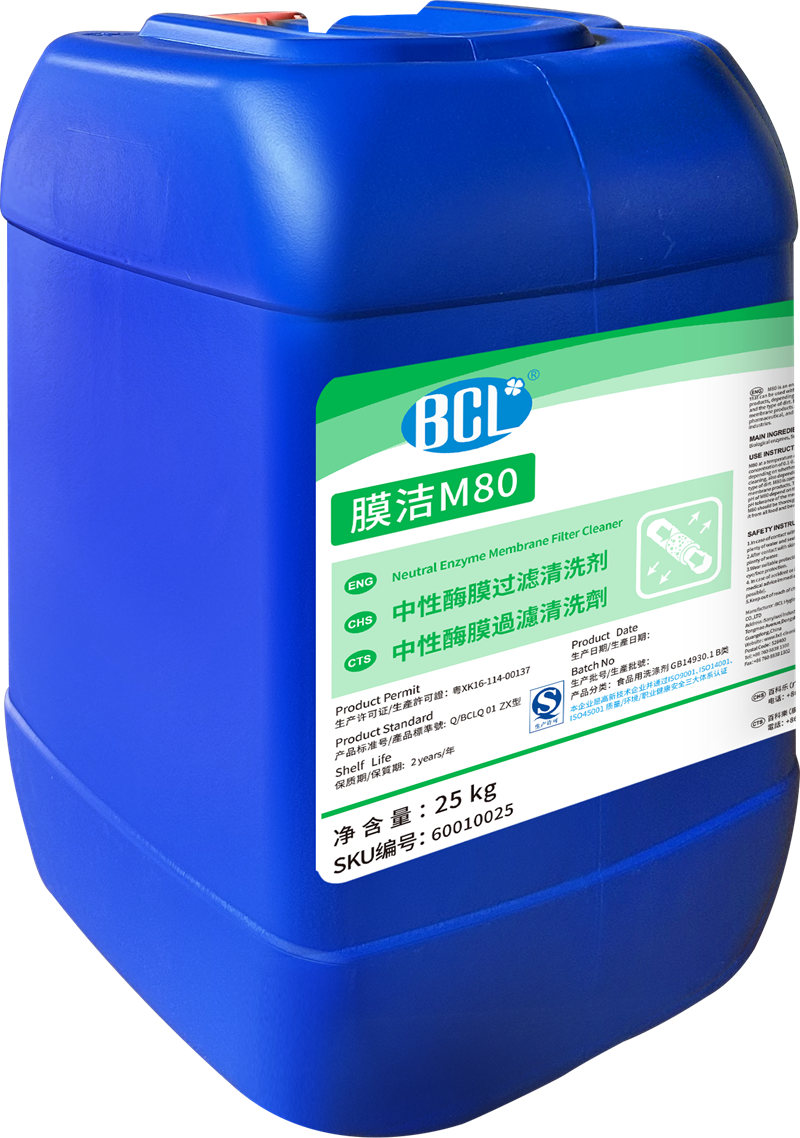 膜潔M80中性（xìng）酶膜過濾清洗劑2