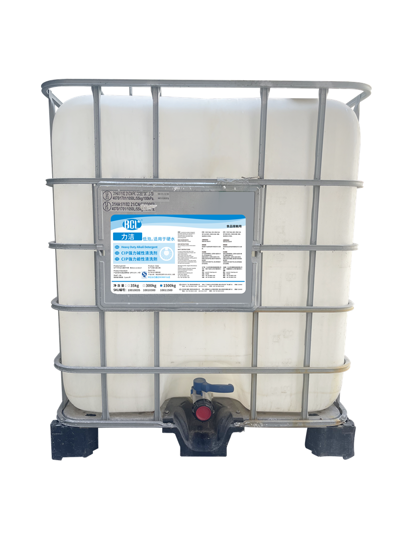 力（lì）潔CIP強力堿性（xìng）清（qīng）洗劑2