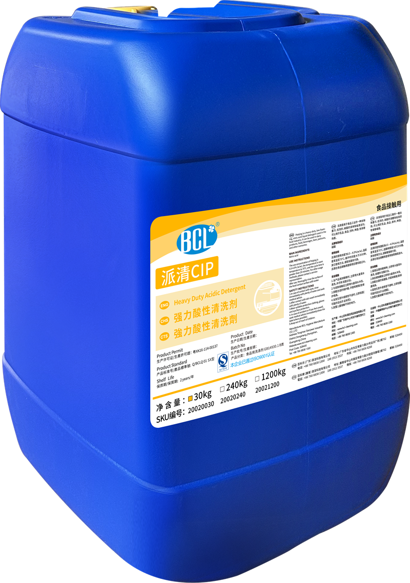 派清CIP強力酸性清洗劑2
