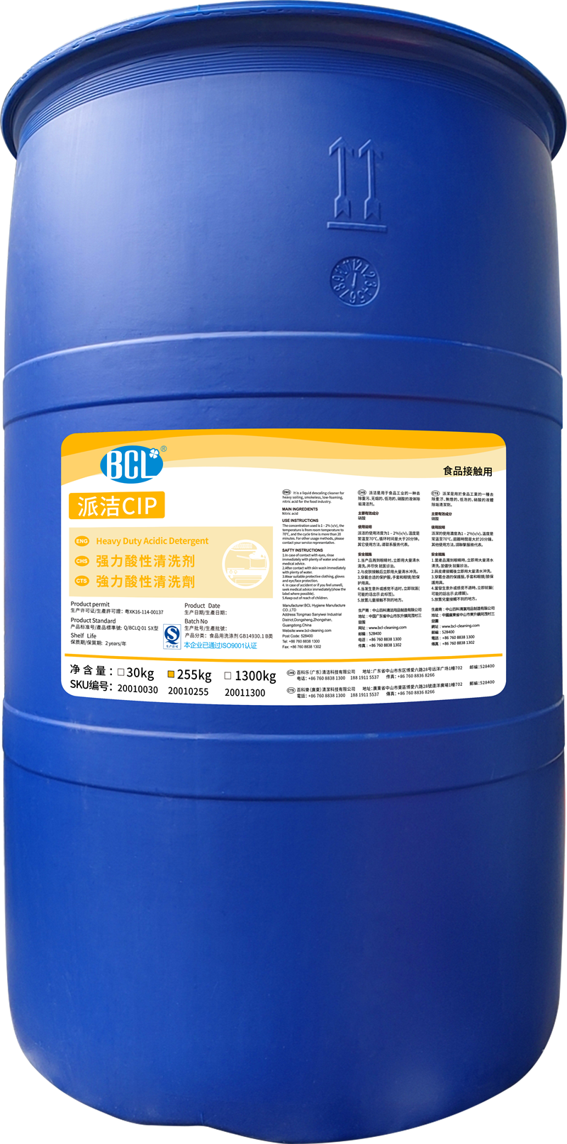 派潔（jié）CIP強（qiáng）力酸（suān）性清洗（xǐ）劑2
