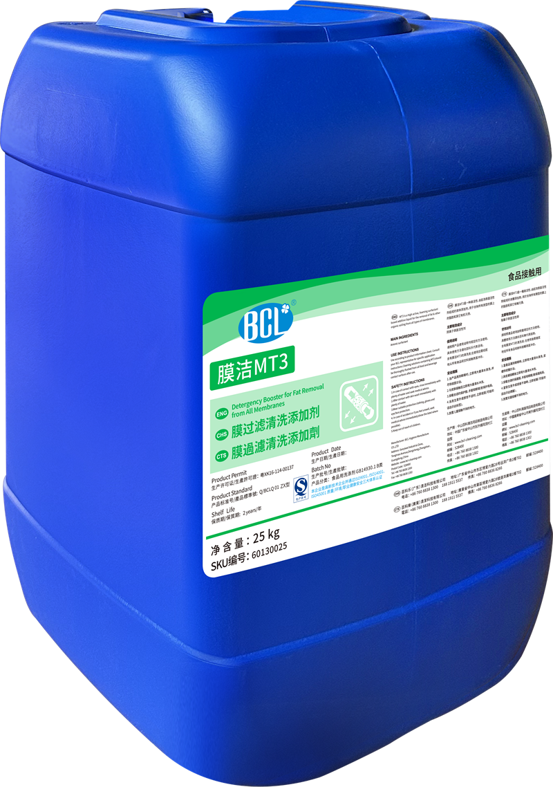 膜潔MT3膜過濾清（qīng）洗添加劑2