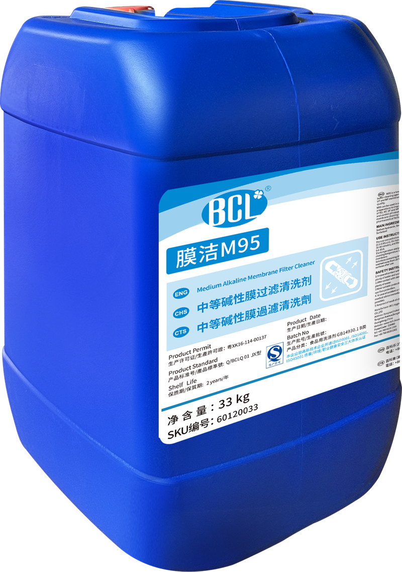 膜潔M95中等堿性膜過濾清洗劑2