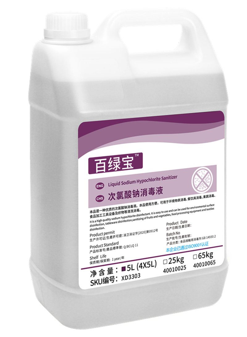 百綠寶次氯酸（suān）鈉消毒液2