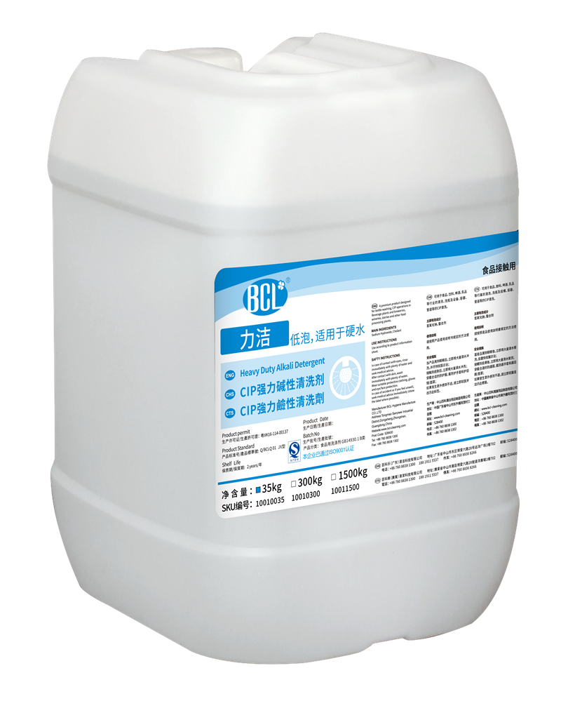 力潔CIP強力堿性清洗劑2