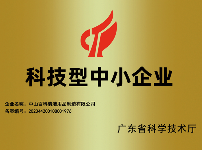 科技型中小（xiǎo）企業