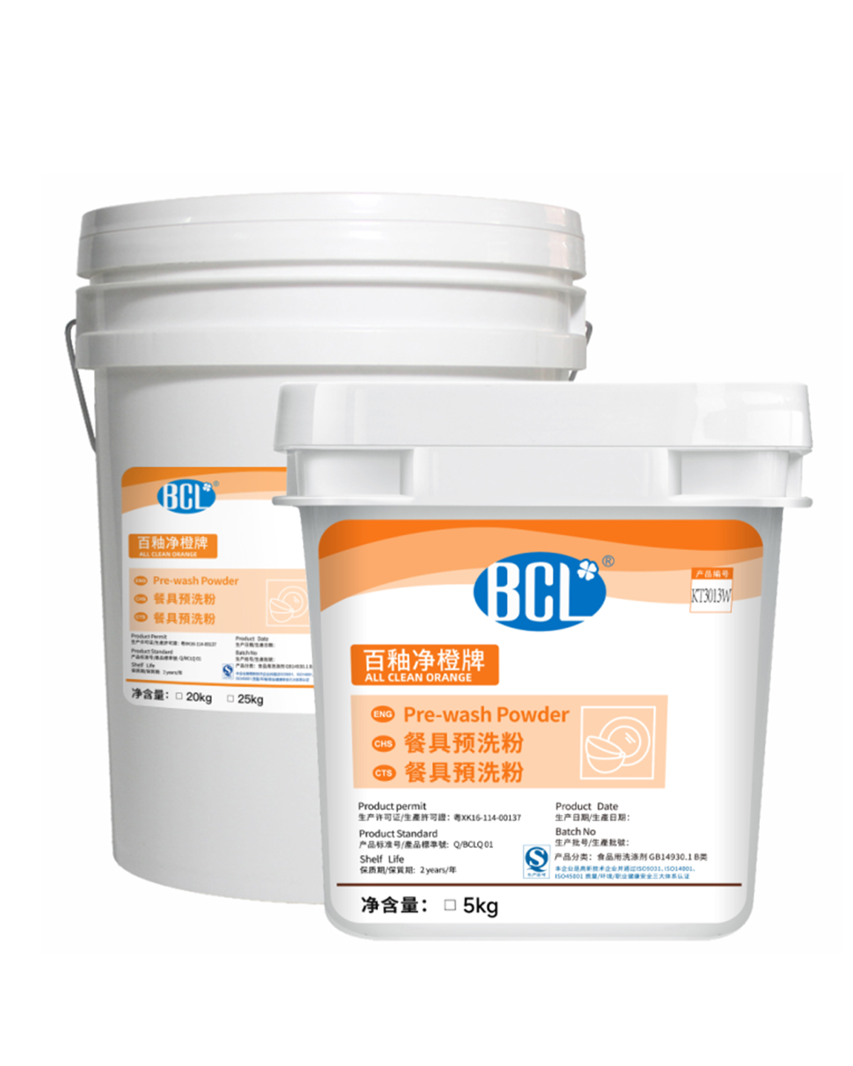 百釉淨橙牌-餐具預洗粉2