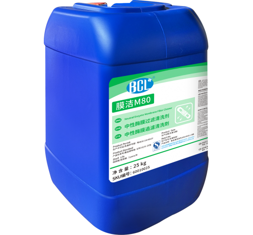 膜潔M80中性酶膜過濾清洗（xǐ）劑