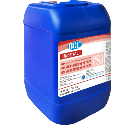 膜潔M1酸性膜過濾（lǜ）清（qīng）洗劑