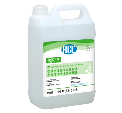 低泡地毯抽洗清潔劑-特能3號/TN-3