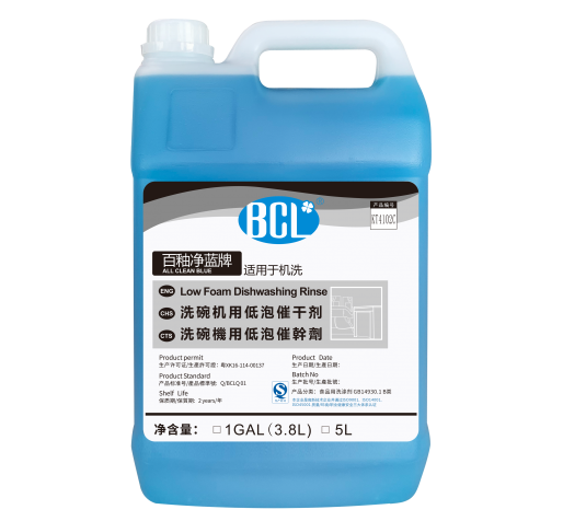 百釉（yòu）淨藍牌-洗碗機用低泡催幹劑